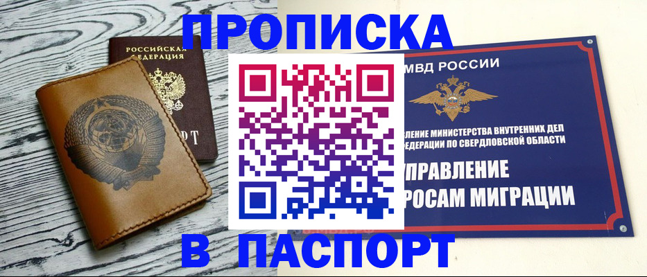 прописка ребенка в Конаково