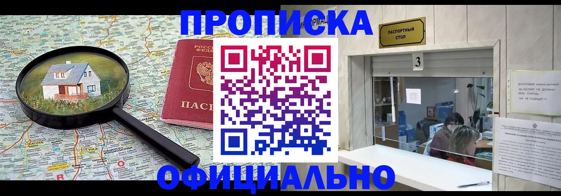 прописка иностранных граждан в Конаково