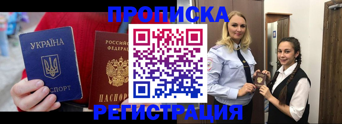 прописка для кредита в Конаково