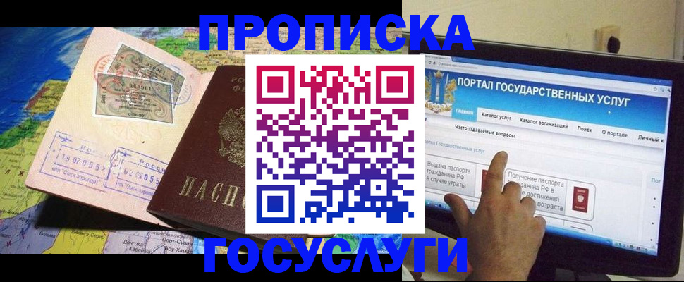 временная регистрация недорого в Конаково