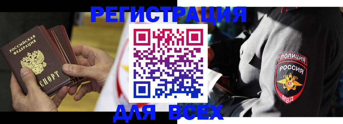 прописка для школы в Конаково