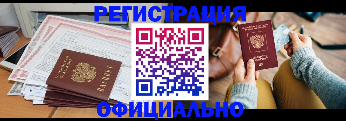 временная регистрация для школы в Конаково
